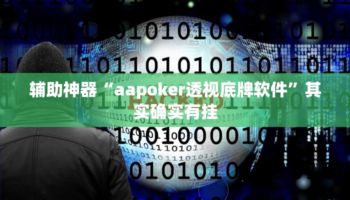 科普实测“蜀渝牌乐汇怎么开挂”分享装挂步骤 科普实测“蜀渝牌乐汇怎么开挂”分享装挂步骤