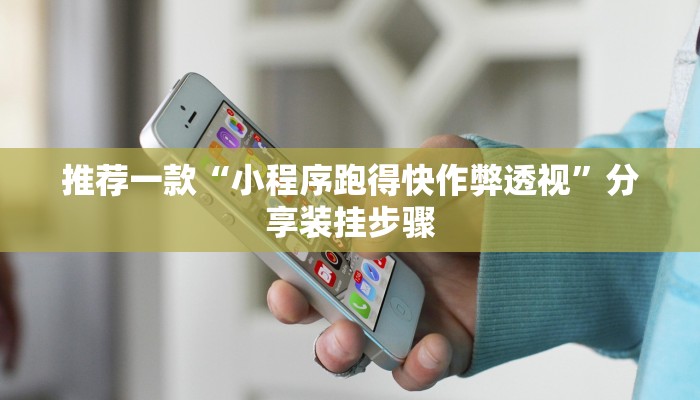 辅助开挂神器“欢乐卡五星开挂神器下载”开挂(透视)辅助教程